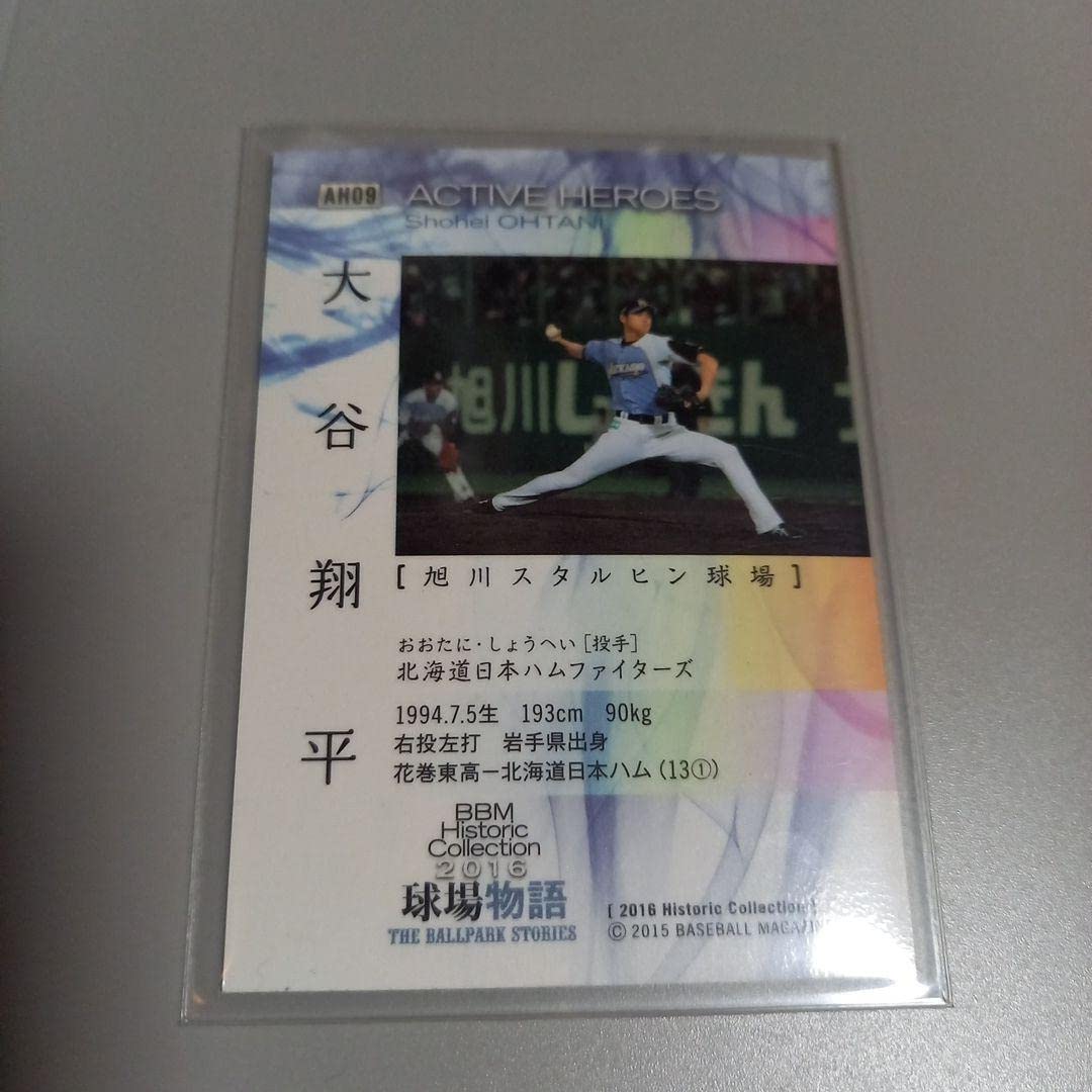 Amazon.co.jp: BBM 2016 球場 物語 大谷 翔平 グッズ スペシャル