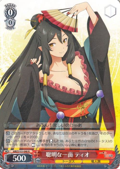 Amazon.co.jp: ヴァイスシュヴァルツ ありふれた職業で世界最強 聡明な