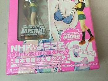Amazon | 未使用NHKにようこそ04フィギュア初回完全限定版岬ちゃん