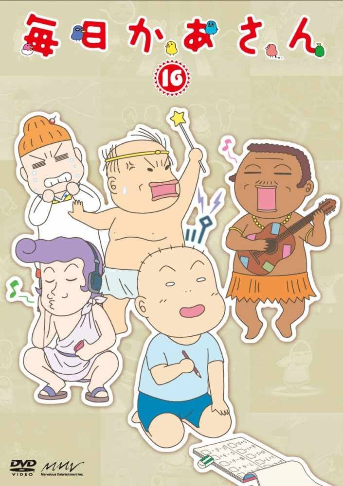 Amazon.co.jp: 毎日かあさん16 [DVD] : 森公美子, 田口浩正, 園崎未恵