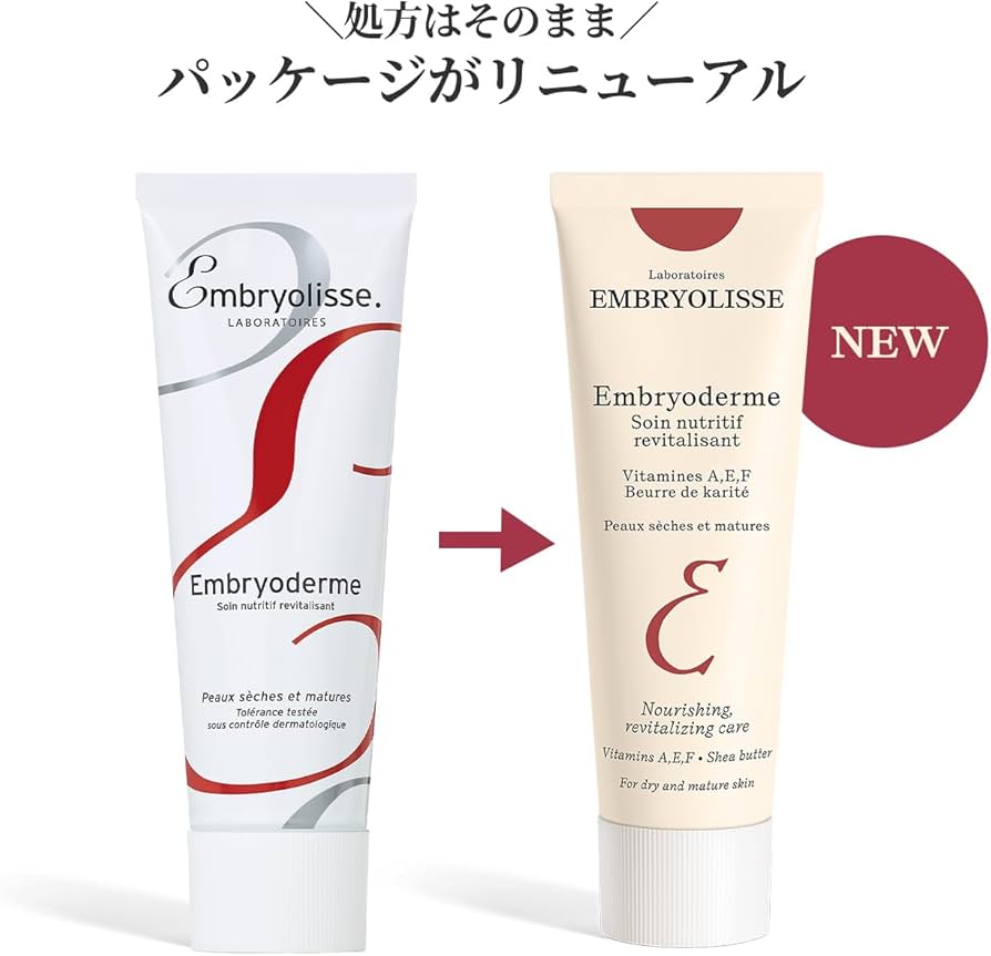 Amazon | 【正規品】Embryolisse (アンブリオリス) アンブリオデルム