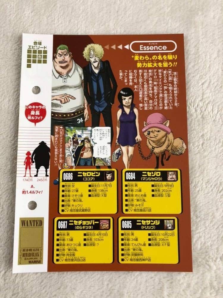 Amazon.co.jp: ワンピース ビブルカード 書店限定 偽麦わらの一味