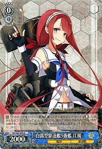 Amazon.co.jp: ヴァイスシュヴァルツ 白露型駆逐艦9番艦 江風 レア KC