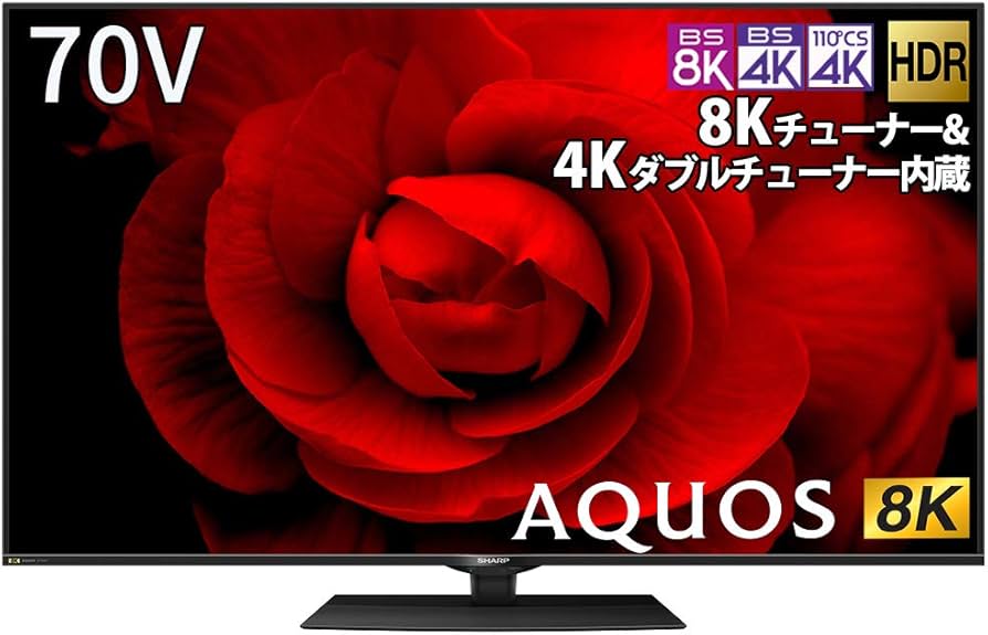 Amazon | シャープ 70V型 液晶 テレビ AQUOS 8T-C70CX1 8K 4K