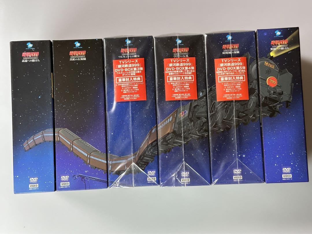 Amazon.co.jp: 銀河鉄道999 COMPLETE DVD-BOX 全7巻 : おもちゃ