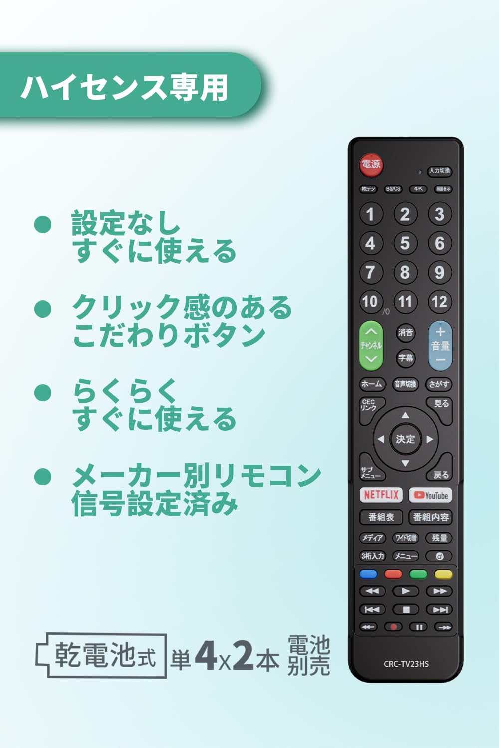 Amazon | ハイセンス hisense 用テレビリモコン 【設定済み】hisense