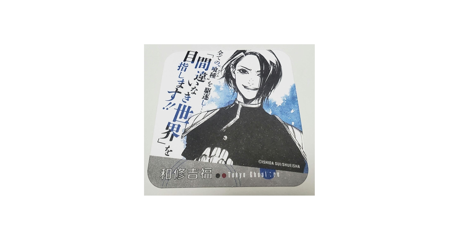 Amazon.co.jp: トーキョーグール 東京喰種 アートコースター ジャンプ