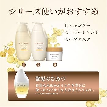 Amazon | 【3点セット】和の実 by ヘアレシピ さらつやシャンプー