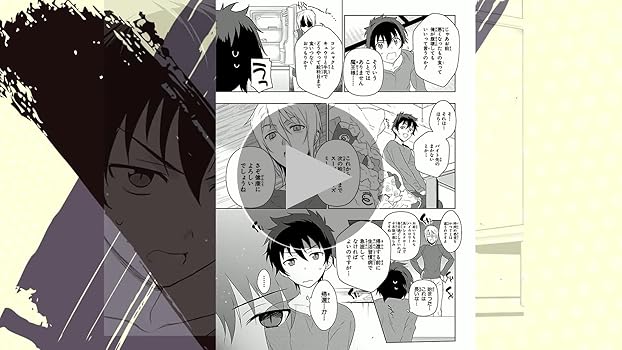 Amazon.co.jp: はたらく魔王さま！(1) (電撃コミックス) eBook : 柊