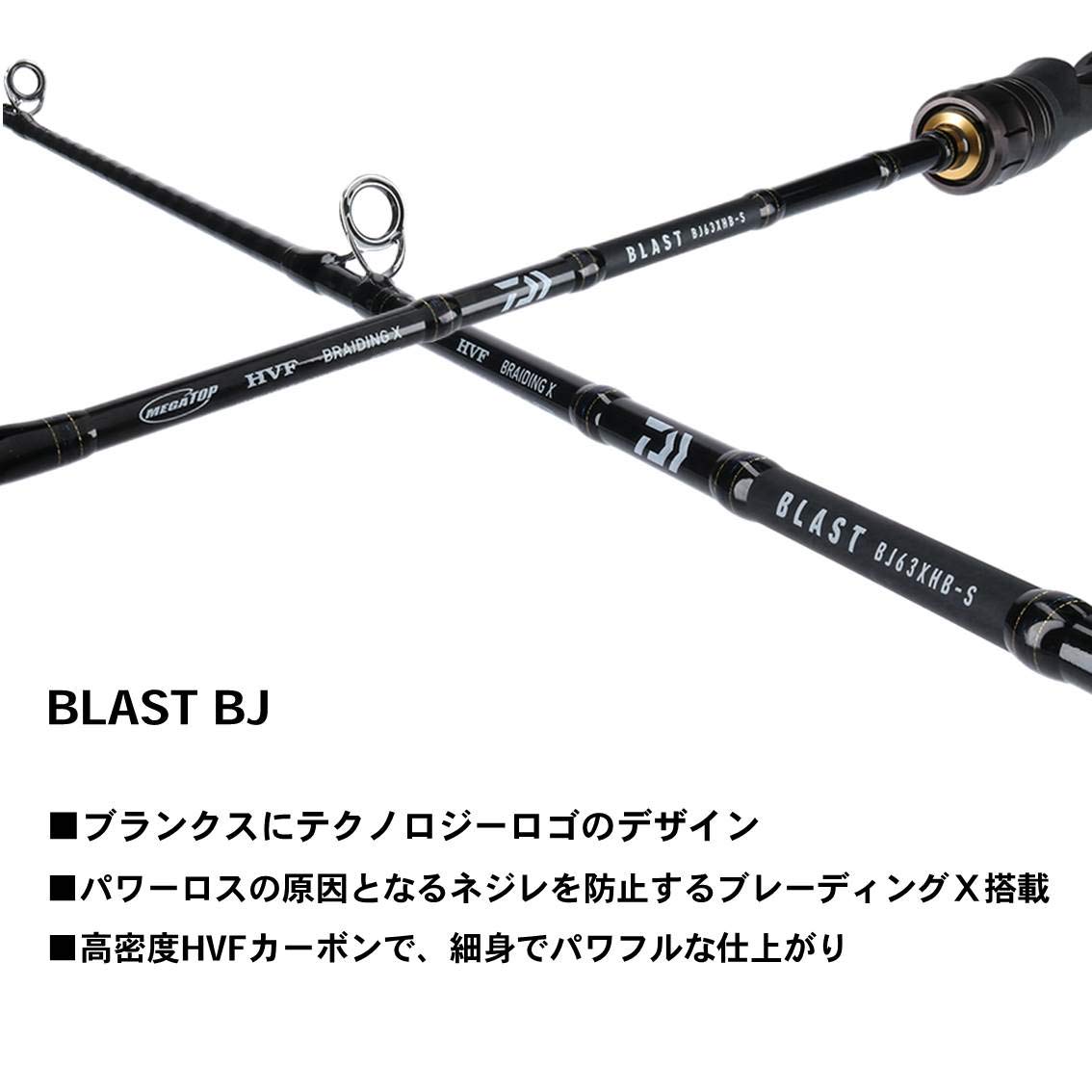 Amazon | ダイワ(DAIWA) ジギングロッド ブラスト BJ・Y 63XHS-S・Y