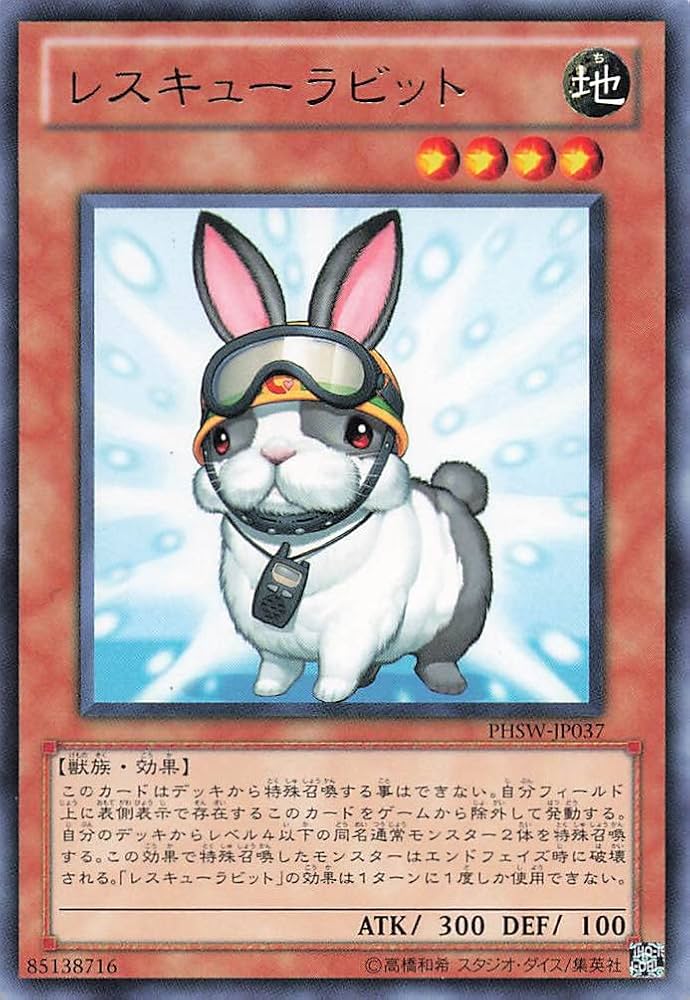 Amazon.co.jp: 遊戯王オフィシャルカード レスキューラビット 効果付き