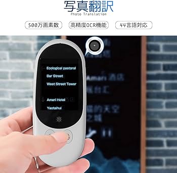 Amazon | 翻訳機 電子辞書 音声翻訳機 Allingo M1 150ヵ国対応 双方向