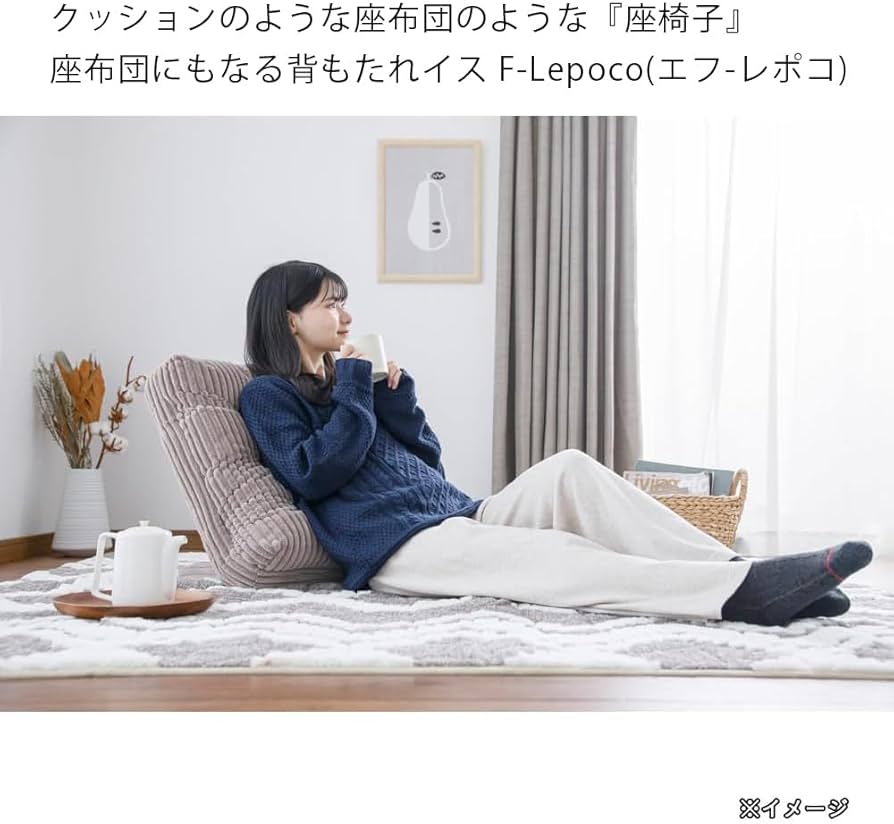 Amazon.co.jp: カインズ(CAINZ) 座布団にもなる背もたれイス F-Lepoco
