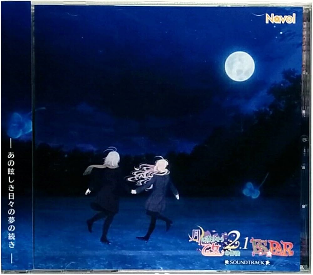 Amazon.co.jp: 月に寄りそう乙女の作法2.1 E×S×PAR!!(エスパル