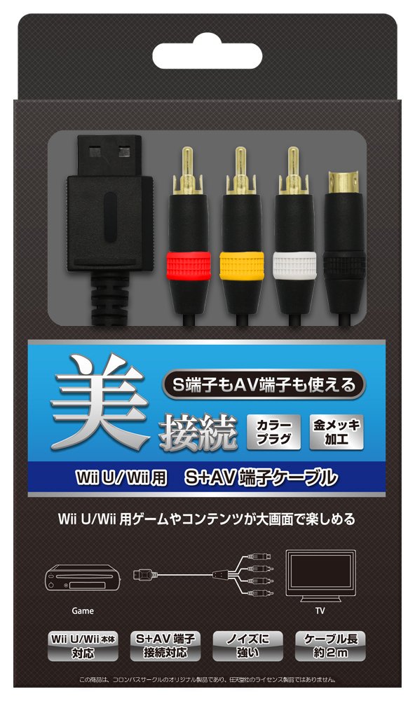 Amazon | コロンバスサークル（WiiU/Wii用）S+AV端子ケーブル - WiiU