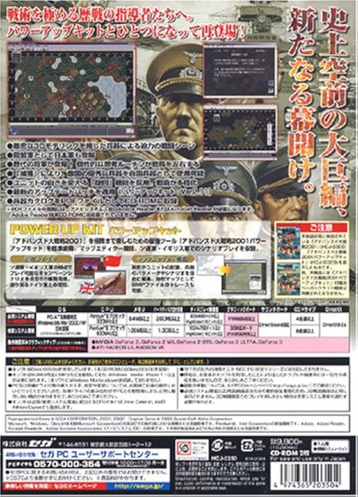 Amazon | アドバンスド大戦略 2001 完全版 | PCゲーム | PCソフト