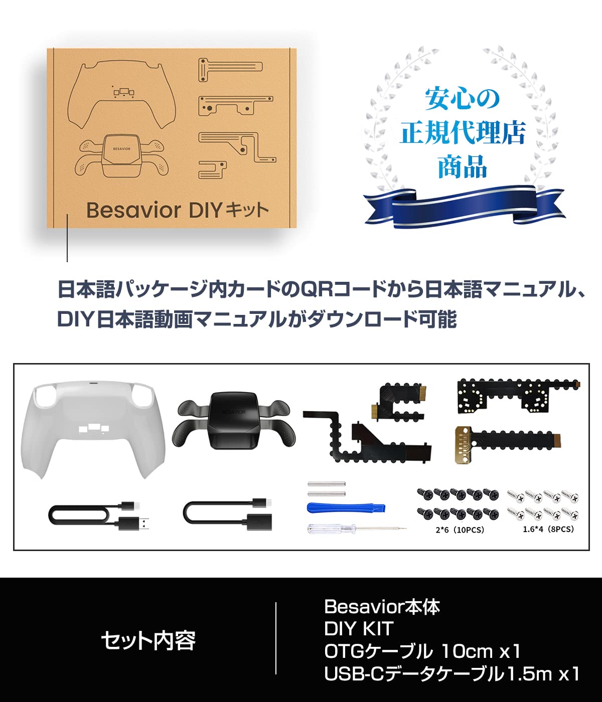 Amazon | Besavior PS5コントローラー用 DIYキット ゲーミング