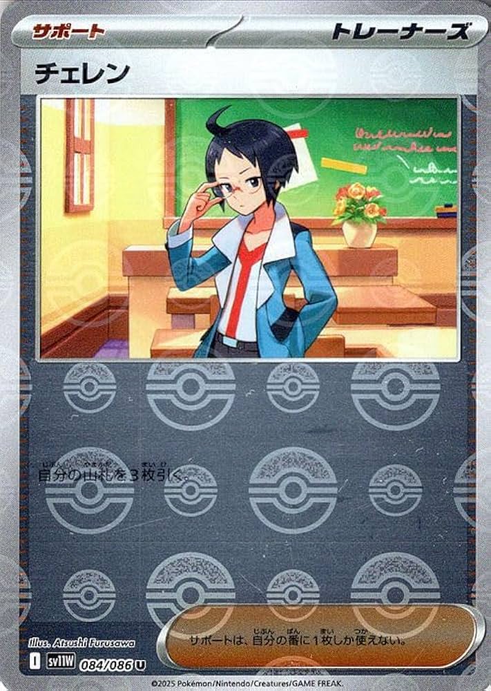 Amazon.co.jp: ポケモンカードゲームSV sv11W 拡張パック ホワイト