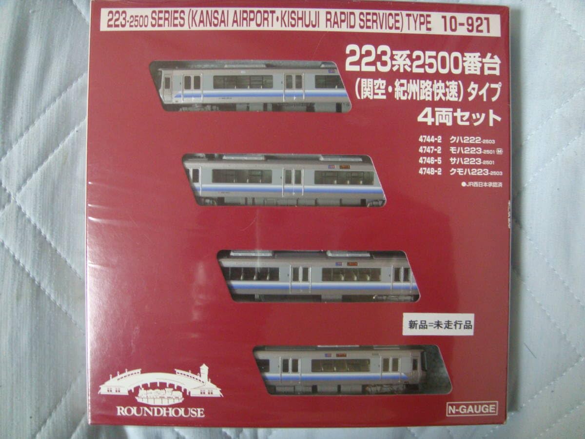 Amazon | Kato ホビーセンター 223系2500番台【関空・紀州路快速