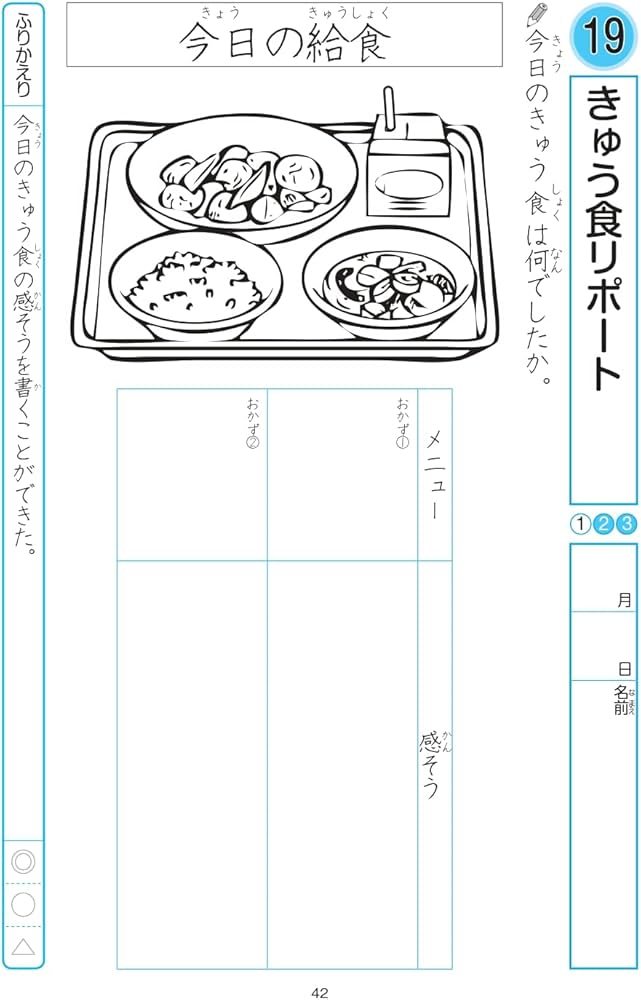 Amazon.com: 10分間 書く力がつくプリント 低学年1・2・3年