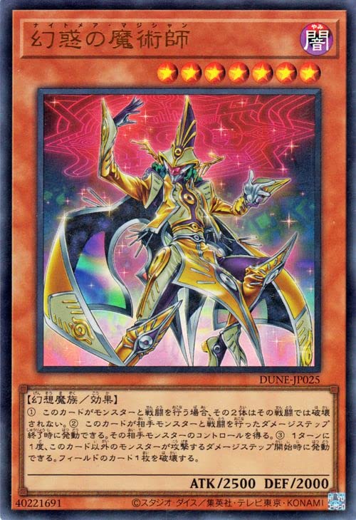 Amazon.co.jp: 遊戯王 幻惑の魔術師(ウルトラレア) デュエリスト