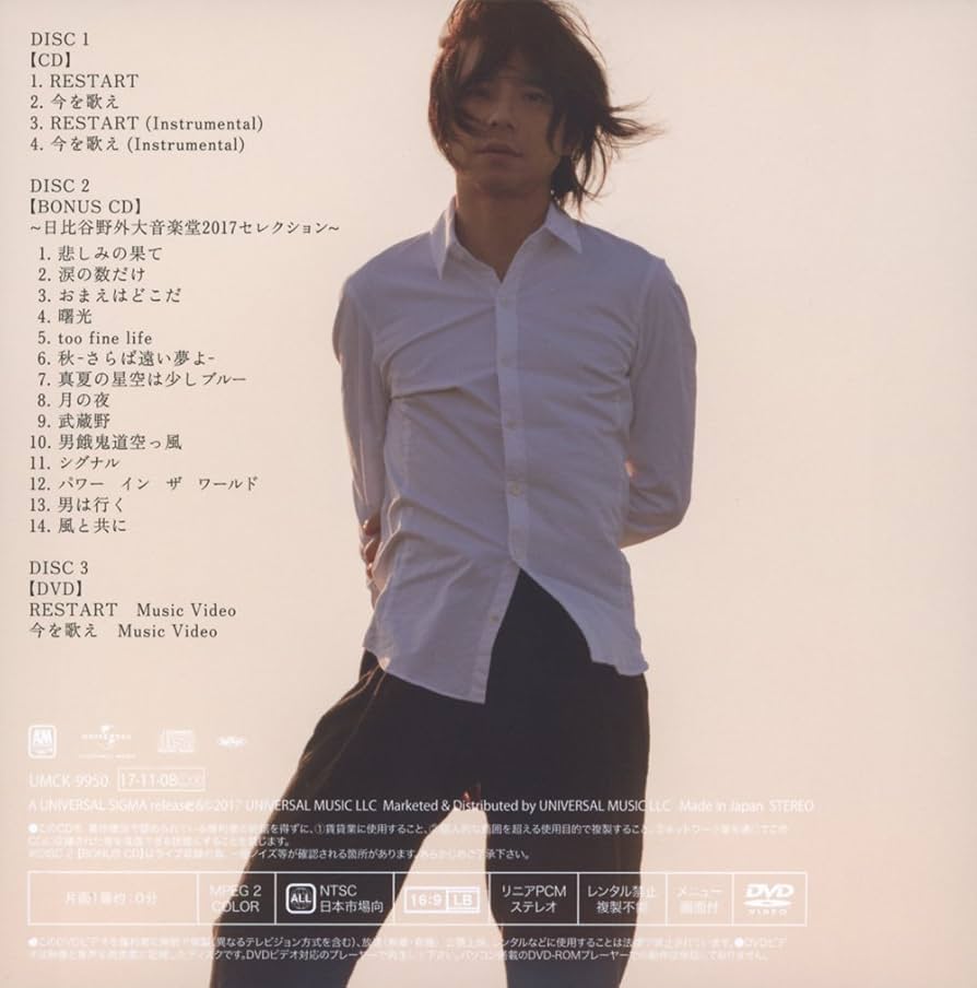 Amazon.co.jp: RESTART/今を歌え(初回限定盤)(2CD+DVD付): ミュージック