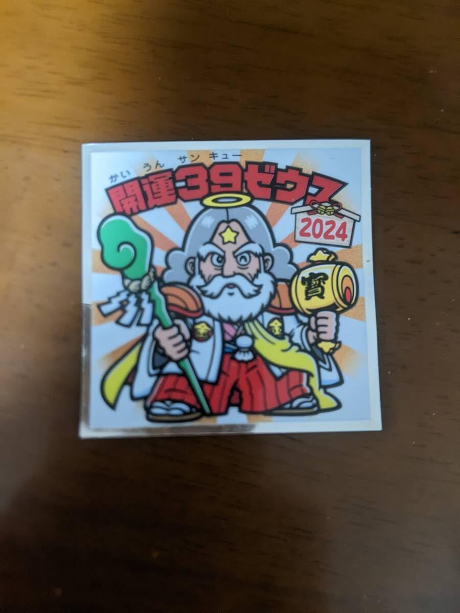 ブラックゼウスパロディガチャ