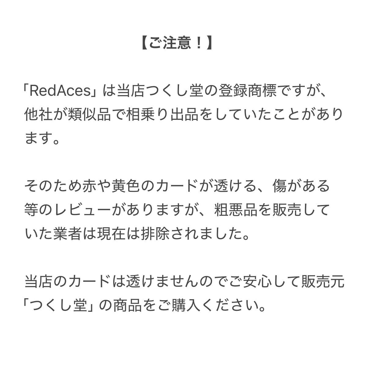 Amazon | RedAces カットカード ブリッジサイズ/ポーカーサイズ 赤・青