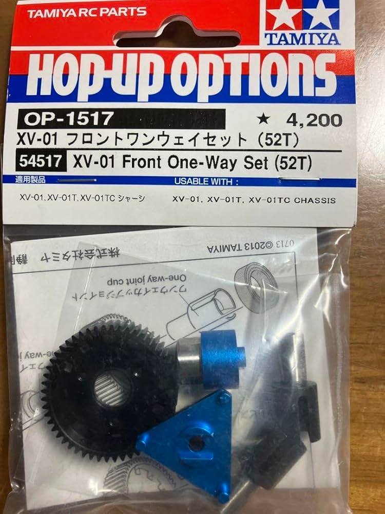 Amazon | タミヤ XV-01 フロントワンウェイセット 52T TD4 | ラジコン