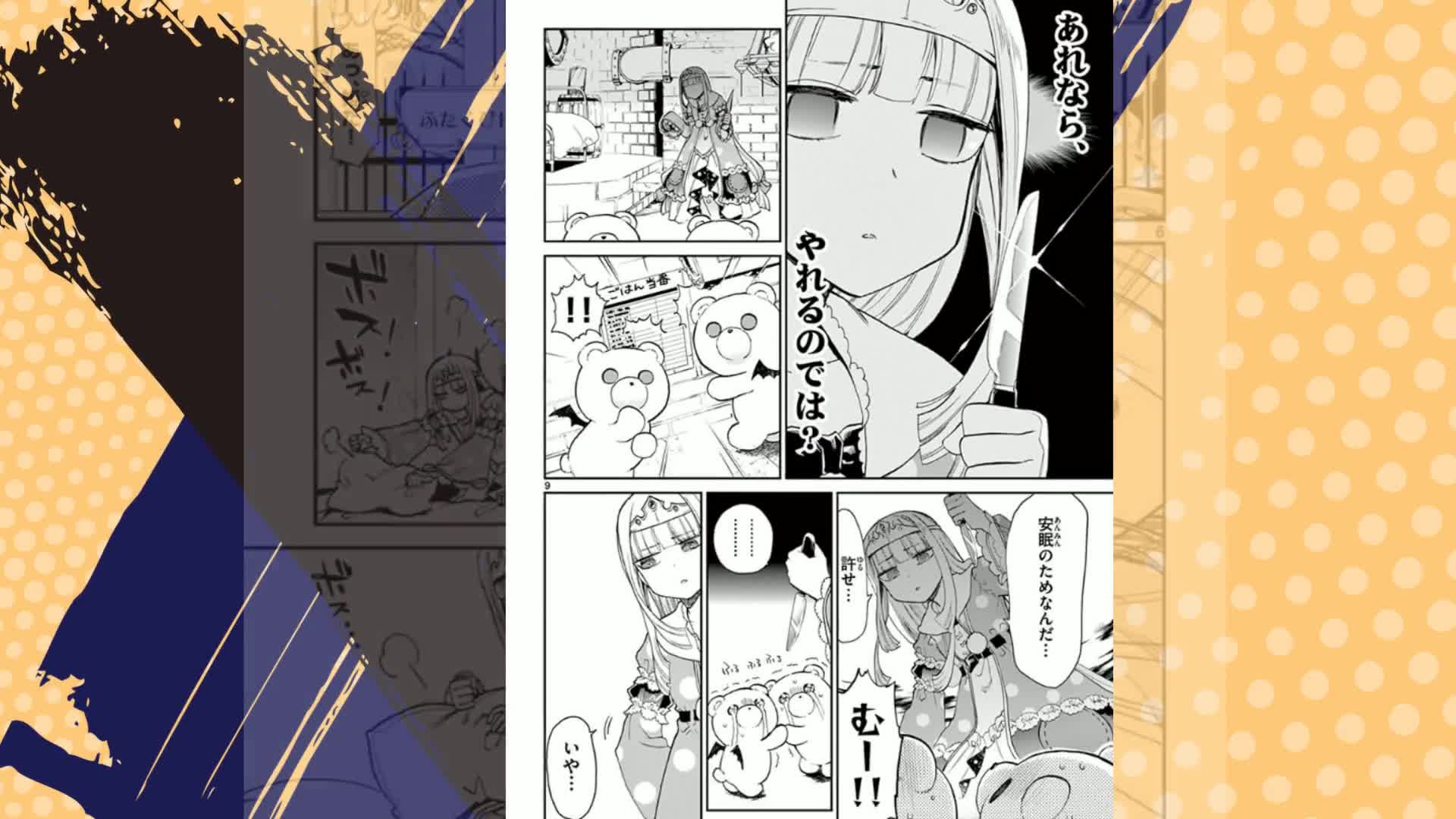 魔王城でおやすみ (1) (少年サンデーコミックス) | 熊之股 鍵次 |本