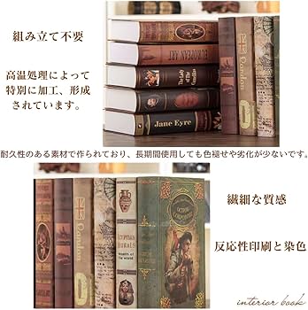 Amazon.co.jp: ダミーブック アンティーク 洋書風 インテリア 本 10冊