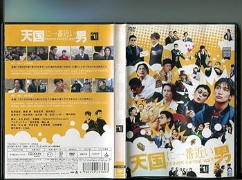 Amazon.co.jp: 「天国に一番近い男」全6巻+教師編全6巻+SP他2巻 計14巻