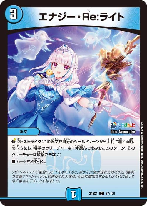 Amazon.co.jp: デュエルマスターズ エナジー・Re：ライト(リゼ