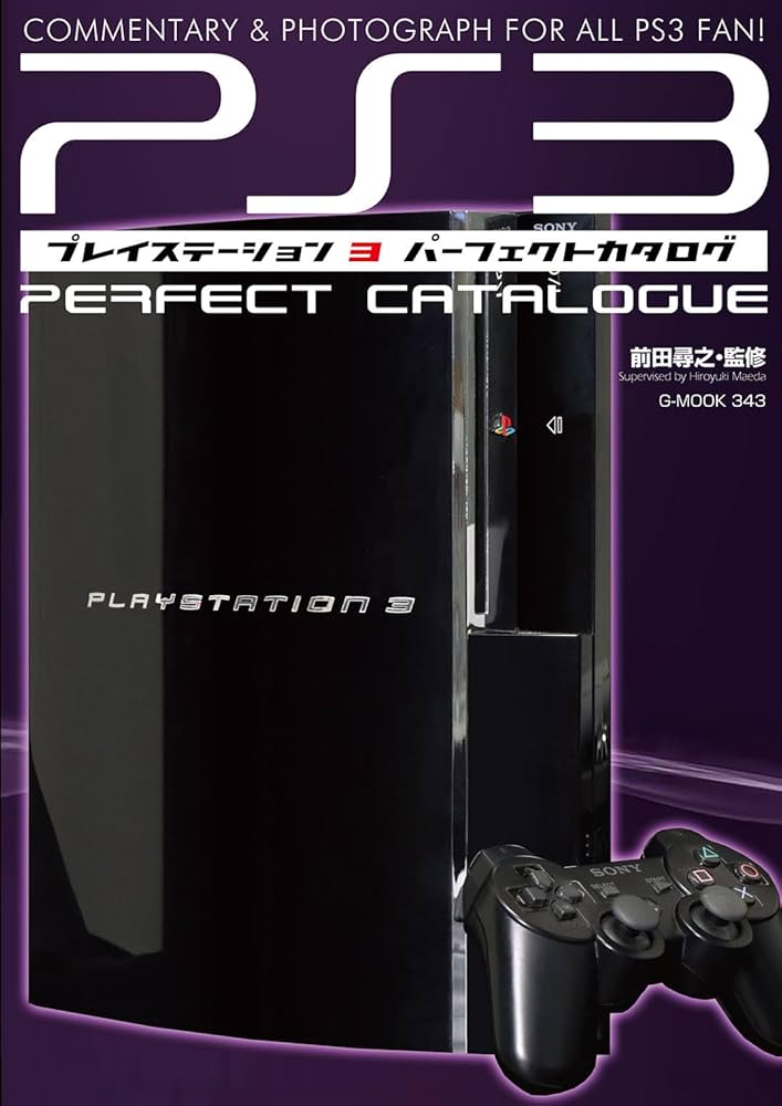 プレイステーション3パーフェクトカタログ (G-MOOK) | 前田 尋之 |本