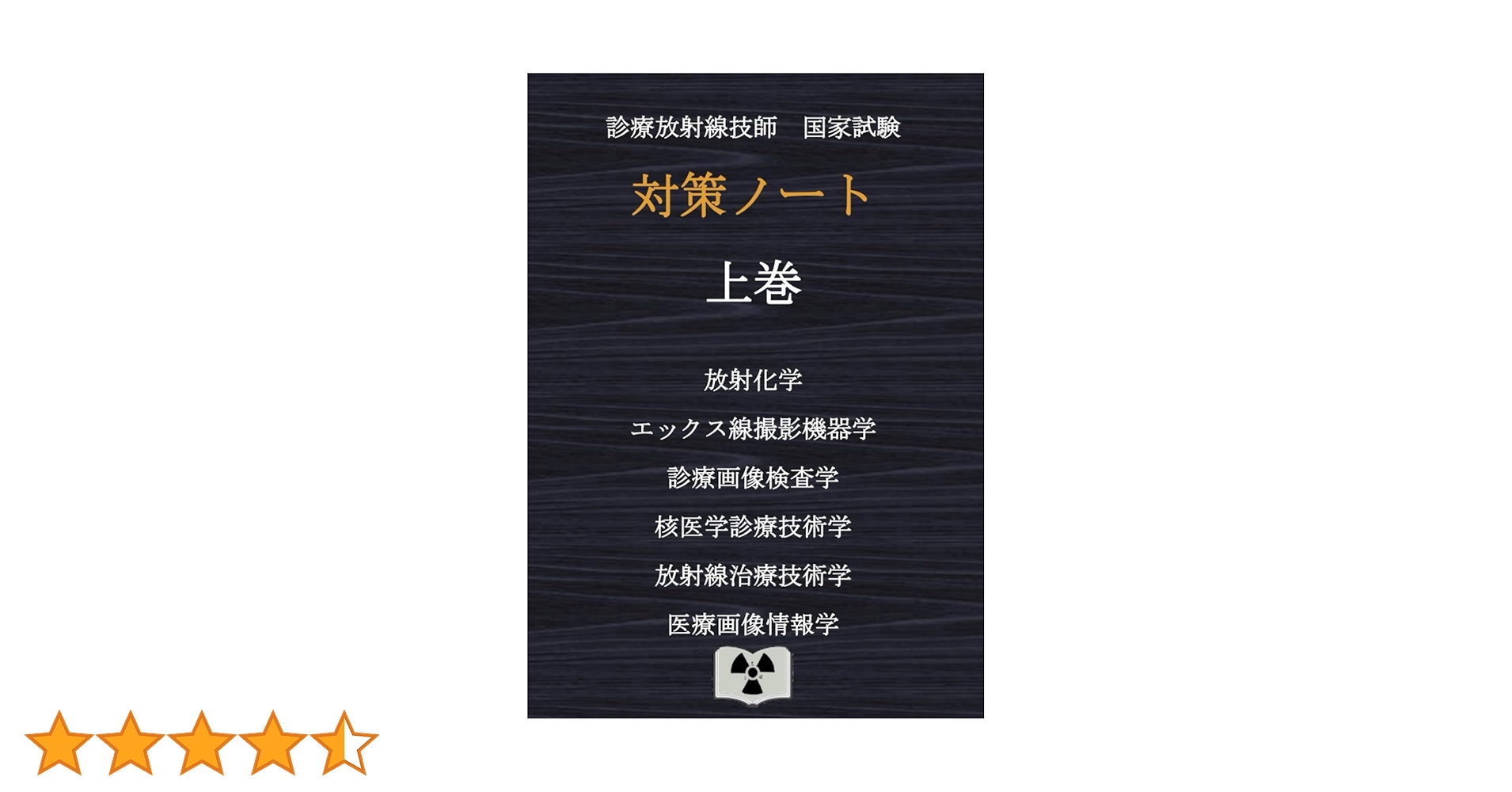 国試対策ノート 30枚 1800円 国試対策ノート 30枚 1800円 国試対策