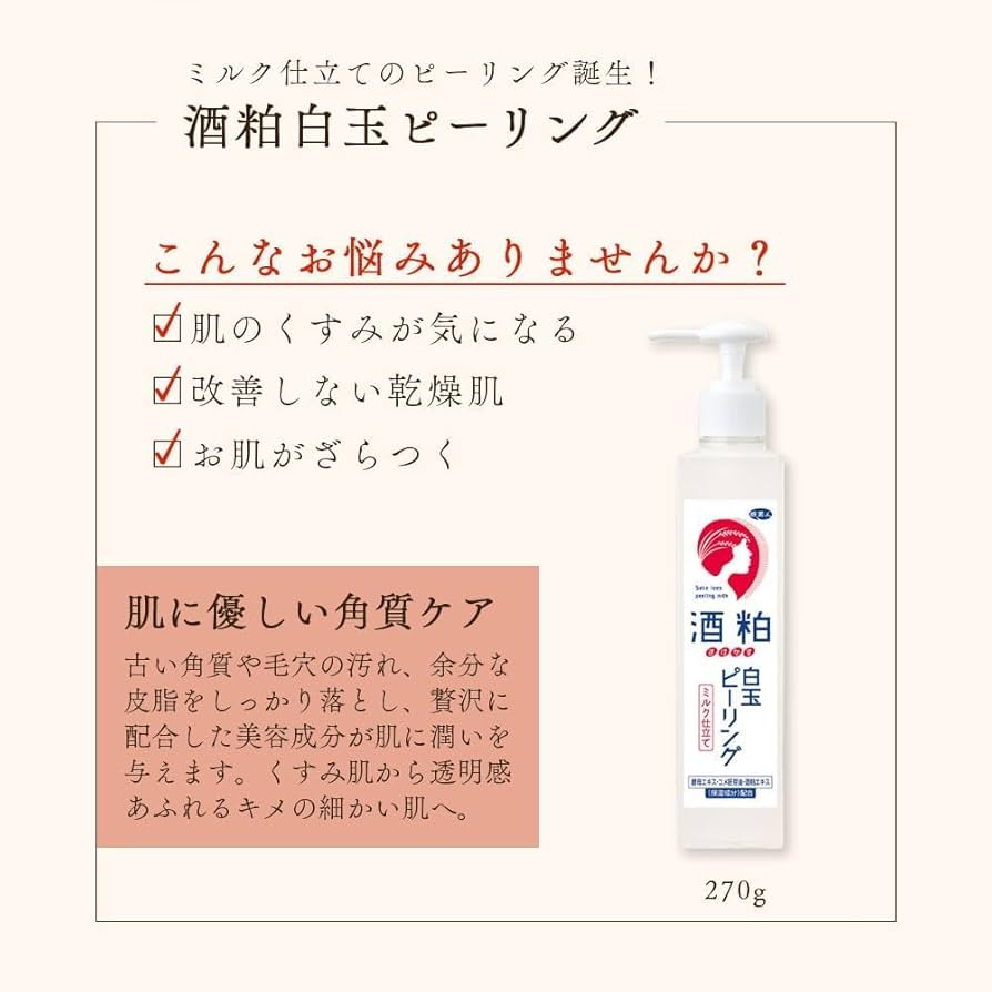 Amazon.co.jp: アズマ商事 旅美人 白玉ピーリング ミルク仕立て 酵母