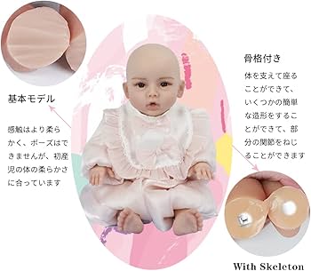 Amazon | シリコン赤ちゃん人形 LINGZHANリボーンドール 47センチ日本
