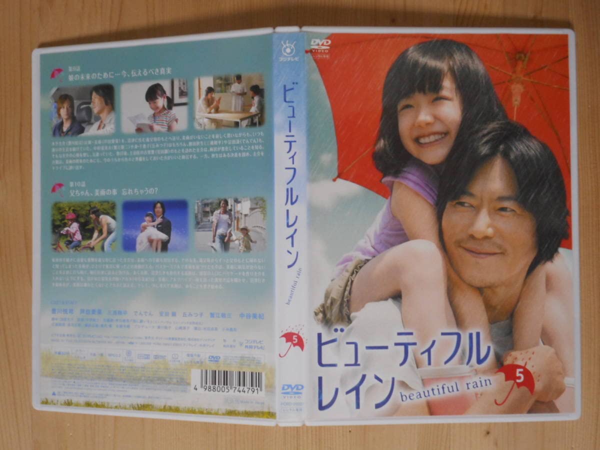 Amazon.co.jp: レンタル落ち ビューティフルレイン 全6巻 DVD 豊川悦司