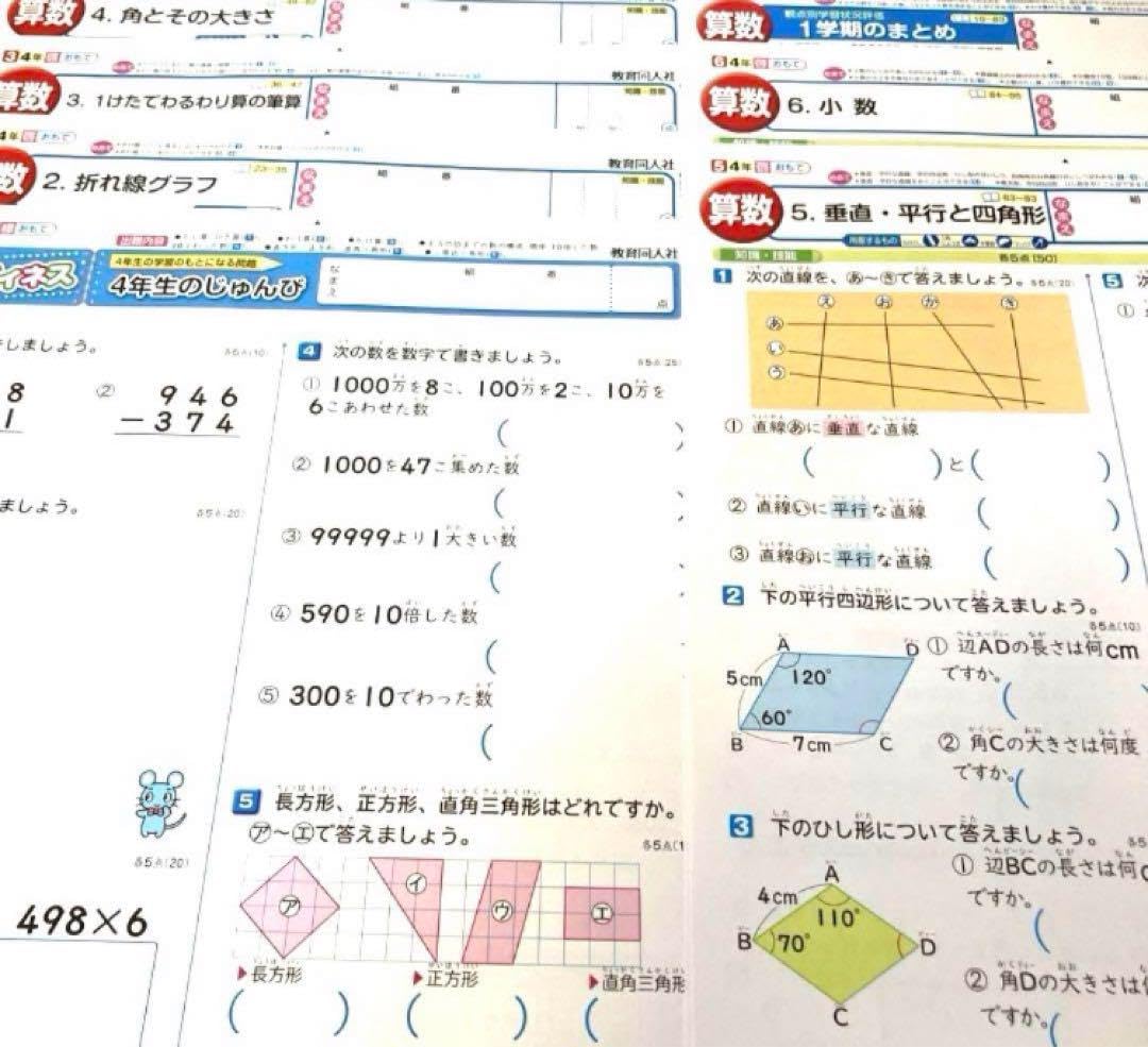 Amazon.co.jp: 小学五年 算数 カラーテスト プレテスト付き 一学期分