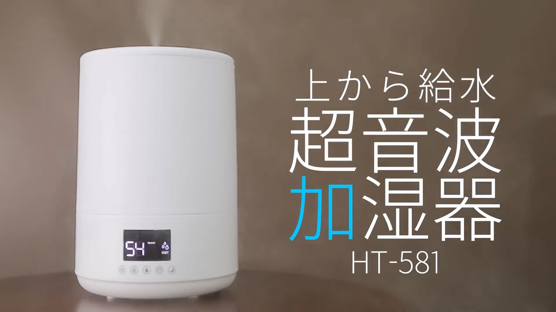 Amazon.co.jp: 超音波加湿器 / 加湿量250ml/h / タンク容量4L / 上から