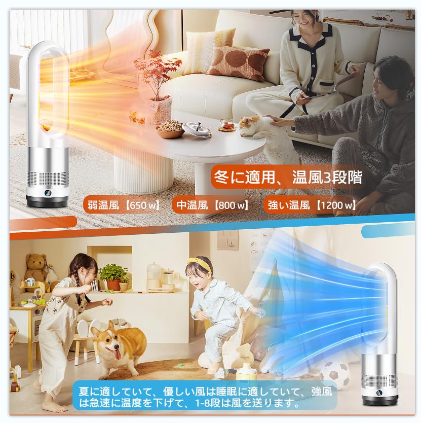 Amazon | 【2025新型冷暖房兼用・羽根なし】扇風機タワーファン8段送風