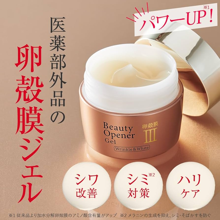 Amazon.co.jp: 【10g増量セット】ビューティーオープナージェル