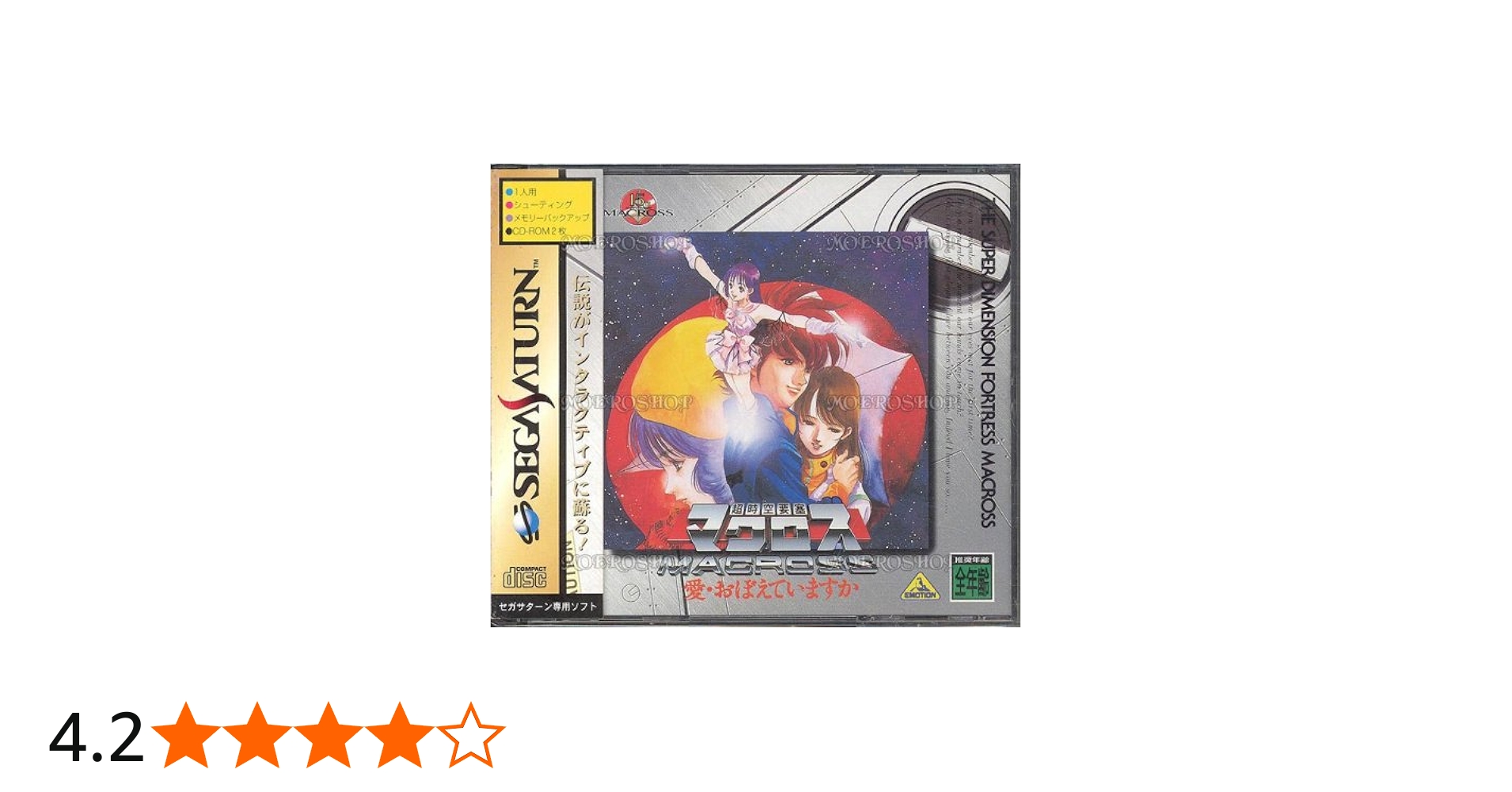 Amazon | 超時空要塞マクロス愛おぼえていますか | ゲームソフト