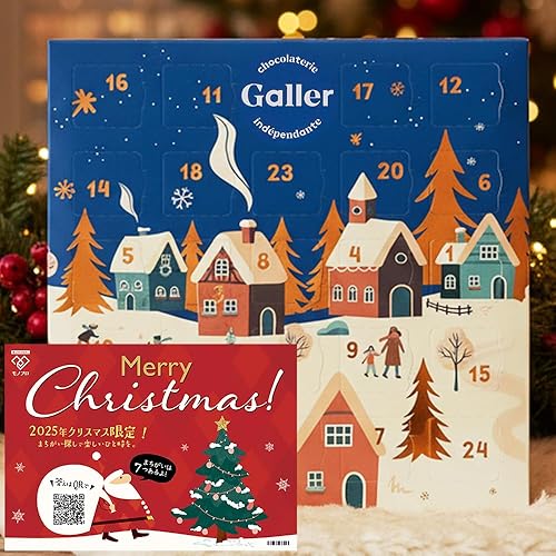 うあああ！買う！」 ルピシアの“アドベントカレンダー”が大好評 「紅茶