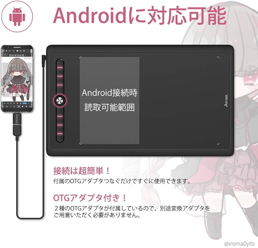 Amazon | Artisul ペンタブ 板タブ Androidに対応 傾き検出±60°レベル