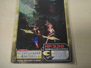 Amazon.co.jp: カードダス クロノクロス 全60種フルコンプ : おもちゃ