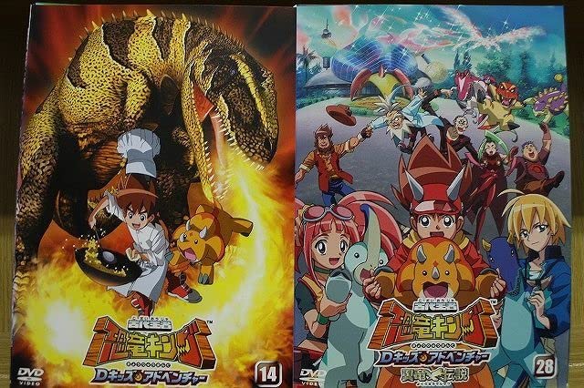 Amazon.co.jp: DVD 古代王者 恐竜キング Dキッズアドベンチャー 全28巻
