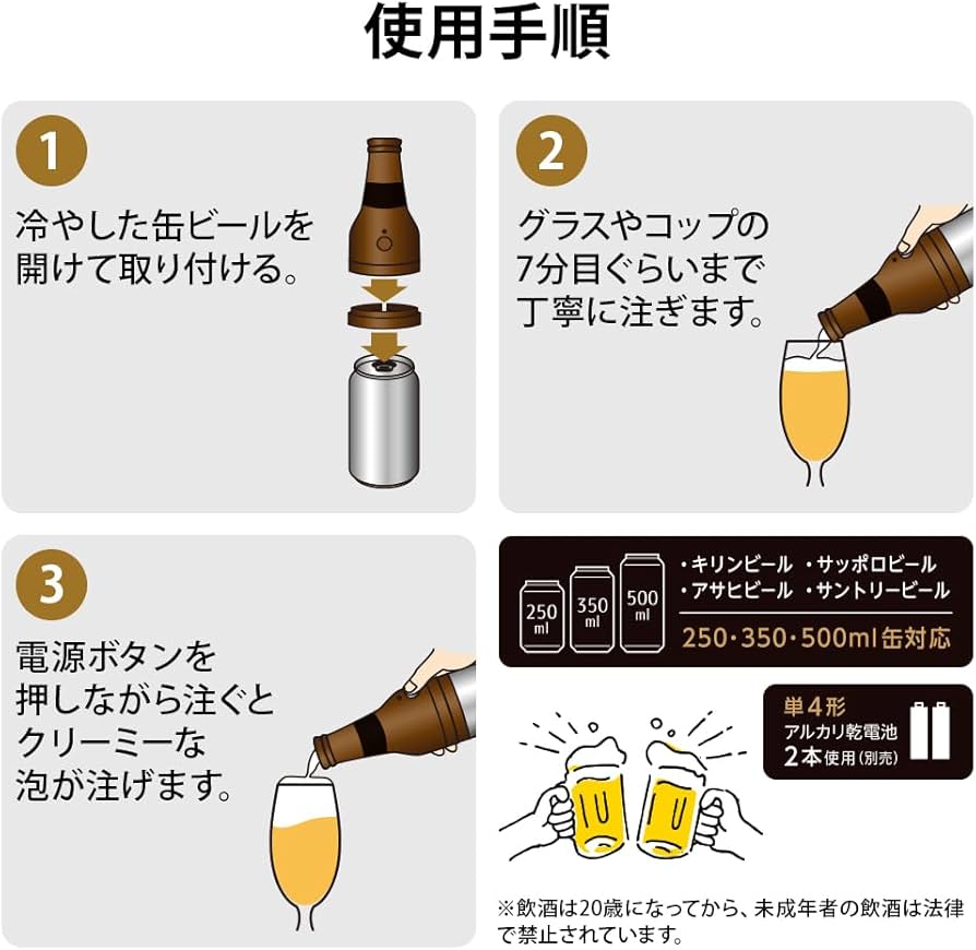 Amazon｜ドウシシャ ビールサーバー 缶ビール用 絹泡 ビンタイプ