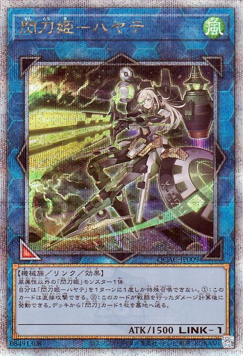 PSA10 閃刀姫ハヤテ 25th 遊戯王 アーコレ 絵違い 通常絵 連番 遊戯王