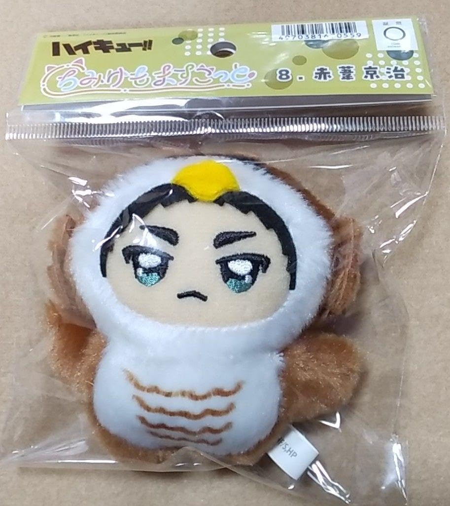 Amazon.co.jp: ハイキュー ちみけもますこっと 木兎光太郎 赤葦京治 2